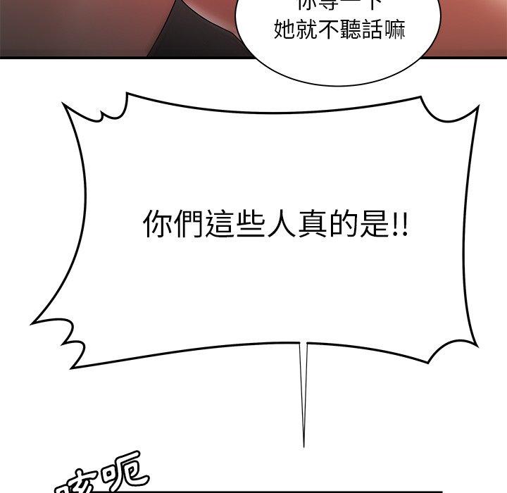 韩国漫画绝命陷阱韩漫_绝命陷阱-第38话在线免费阅读-韩国漫画-第23张图片