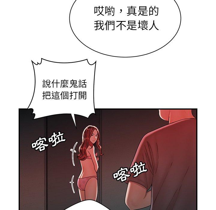 韩国漫画绝命陷阱韩漫_绝命陷阱-第38话在线免费阅读-韩国漫画-第25张图片