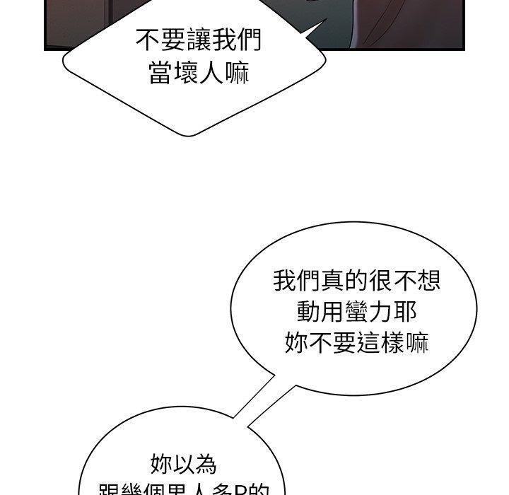 韩国漫画绝命陷阱韩漫_绝命陷阱-第38话在线免费阅读-韩国漫画-第26张图片