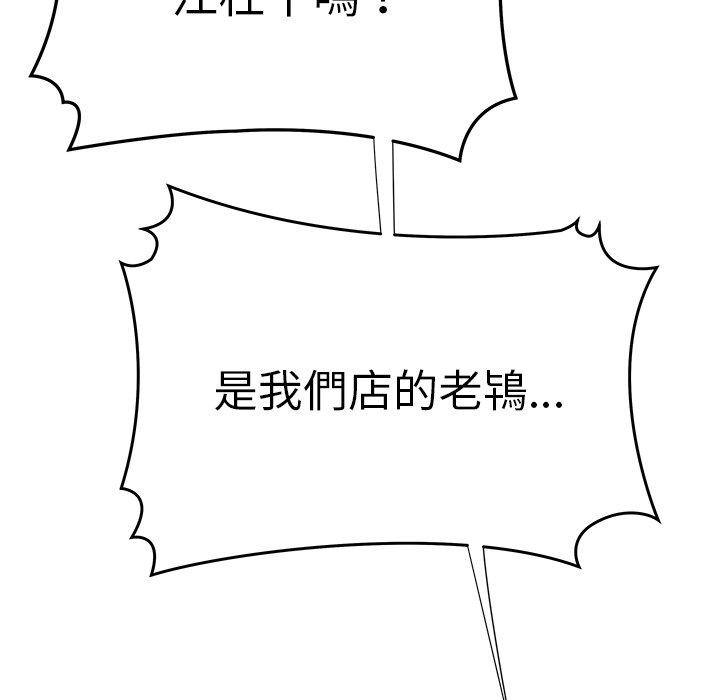 韩国漫画绝命陷阱韩漫_绝命陷阱-第38话在线免费阅读-韩国漫画-第36张图片