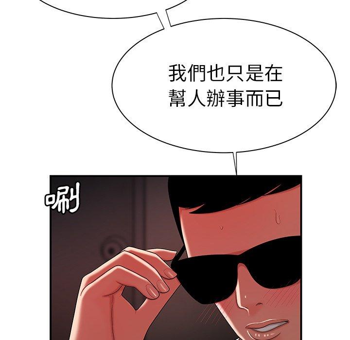 韩国漫画绝命陷阱韩漫_绝命陷阱-第38话在线免费阅读-韩国漫画-第39张图片