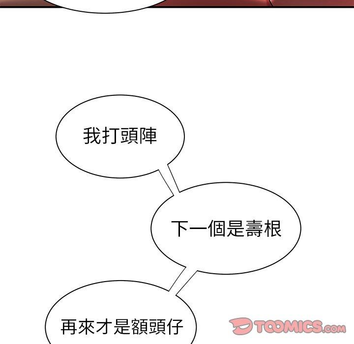 韩国漫画绝命陷阱韩漫_绝命陷阱-第38话在线免费阅读-韩国漫画-第42张图片