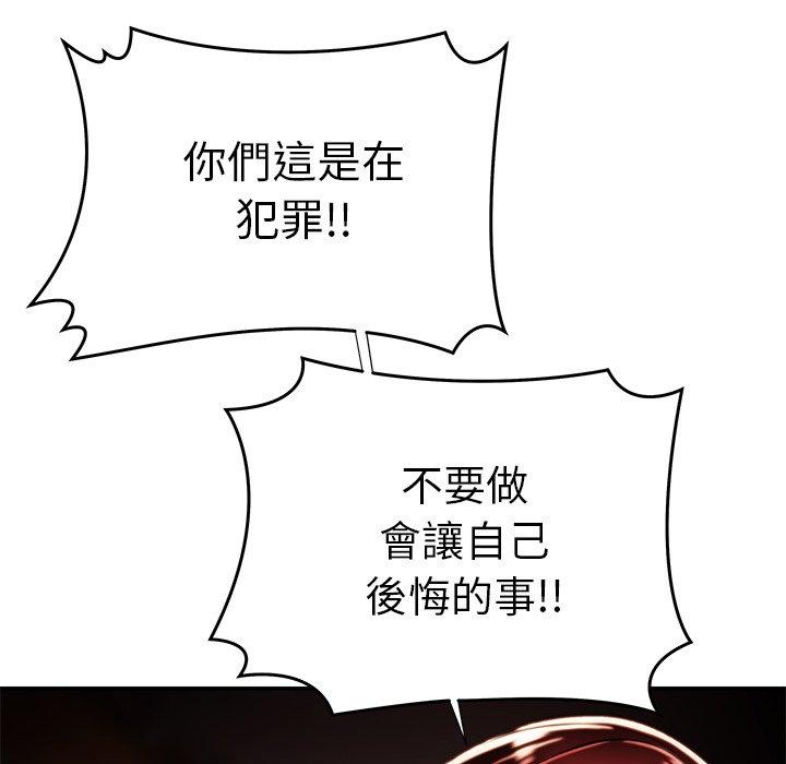 韩国漫画绝命陷阱韩漫_绝命陷阱-第38话在线免费阅读-韩国漫画-第61张图片