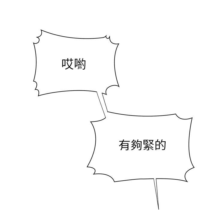 韩国漫画绝命陷阱韩漫_绝命陷阱-第38话在线免费阅读-韩国漫画-第64张图片