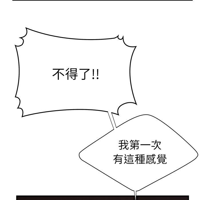 韩国漫画绝命陷阱韩漫_绝命陷阱-第38话在线免费阅读-韩国漫画-第66张图片