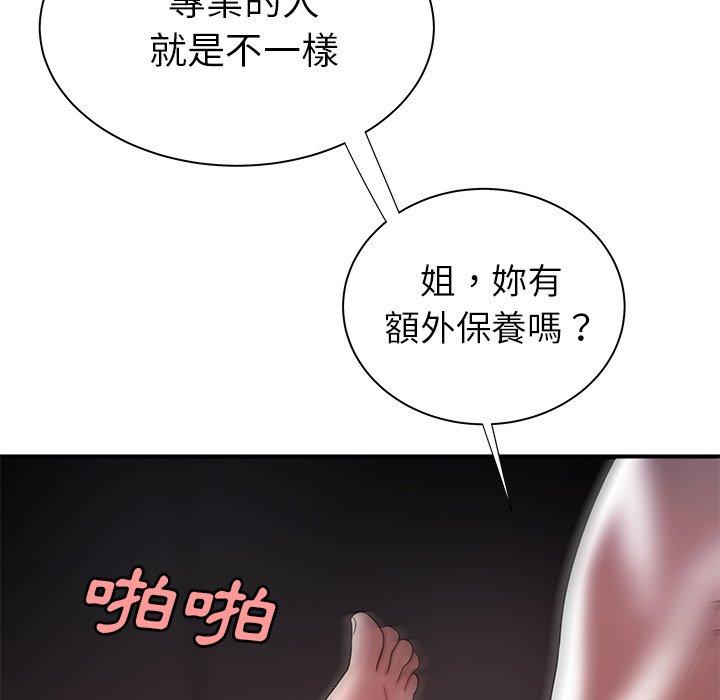 韩国漫画绝命陷阱韩漫_绝命陷阱-第38话在线免费阅读-韩国漫画-第70张图片