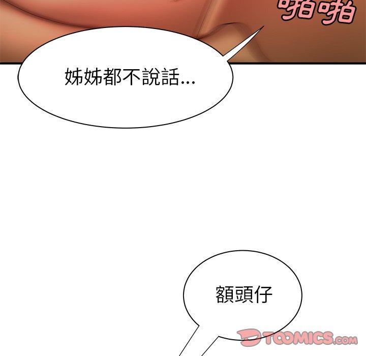 韩国漫画绝命陷阱韩漫_绝命陷阱-第38话在线免费阅读-韩国漫画-第72张图片