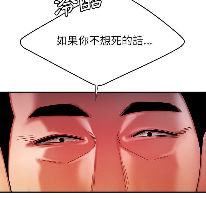 韩国漫画绝命陷阱韩漫_绝命陷阱-第38话在线免费阅读-韩国漫画-第83张图片