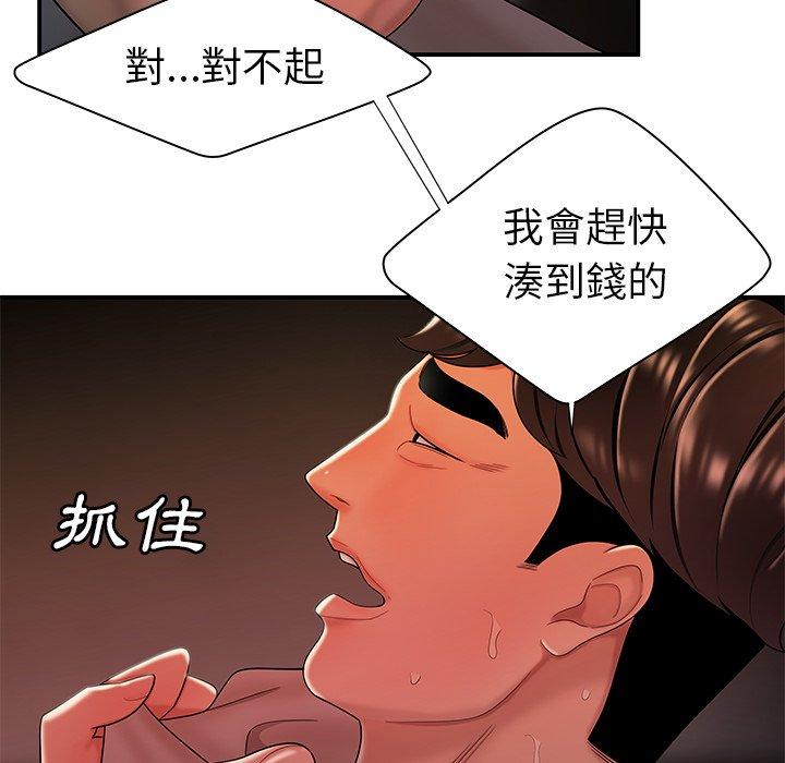 韩国漫画绝命陷阱韩漫_绝命陷阱-第38话在线免费阅读-韩国漫画-第87张图片