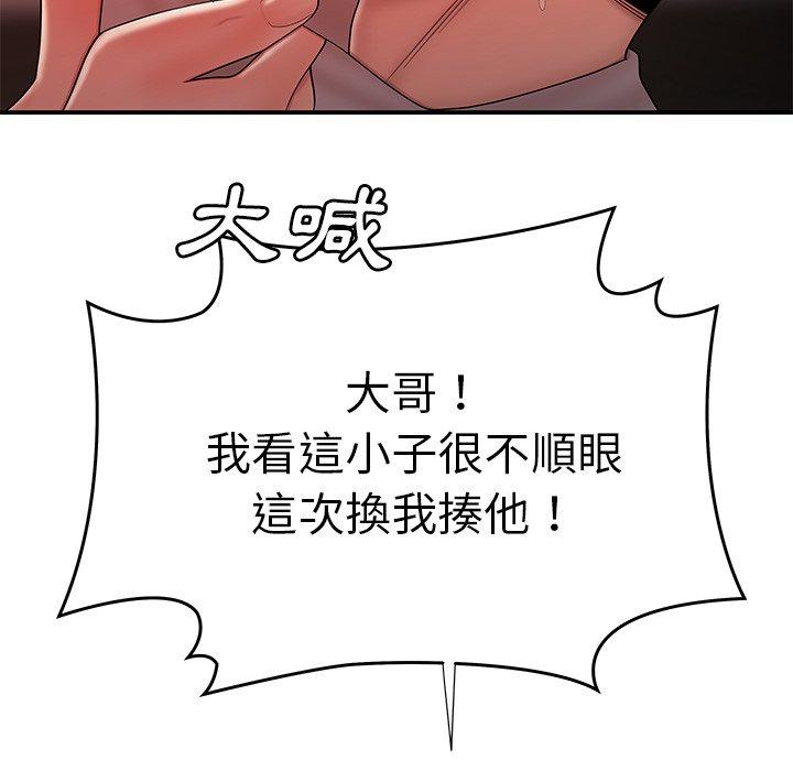 韩国漫画绝命陷阱韩漫_绝命陷阱-第38话在线免费阅读-韩国漫画-第88张图片