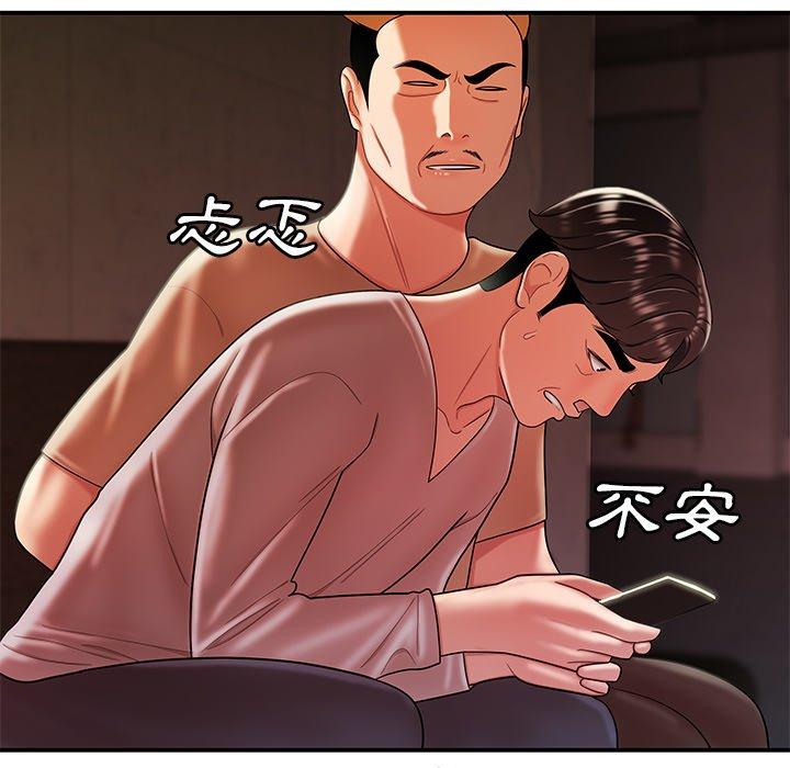 韩国漫画绝命陷阱韩漫_绝命陷阱-第38话在线免费阅读-韩国漫画-第89张图片