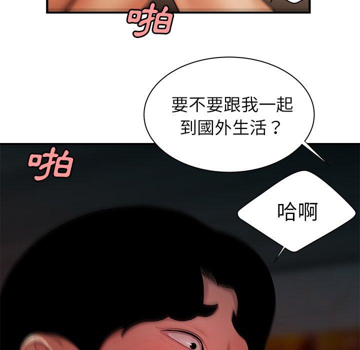 韩国漫画绝命陷阱韩漫_绝命陷阱-第39话在线免费阅读-韩国漫画-第9张图片