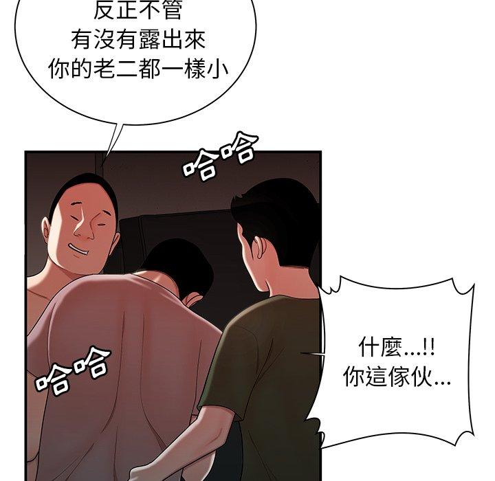 韩国漫画绝命陷阱韩漫_绝命陷阱-第39话在线免费阅读-韩国漫画-第18张图片