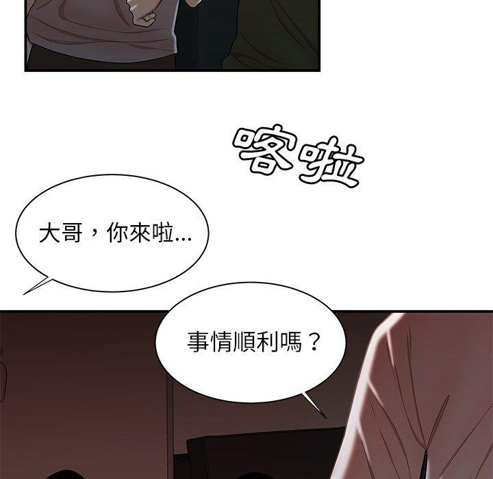 韩国漫画绝命陷阱韩漫_绝命陷阱-第39话在线免费阅读-韩国漫画-第19张图片