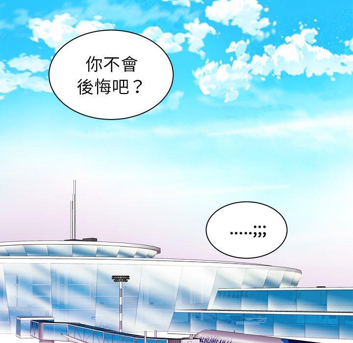 韩国漫画绝命陷阱韩漫_绝命陷阱-第39话在线免费阅读-韩国漫画-第31张图片