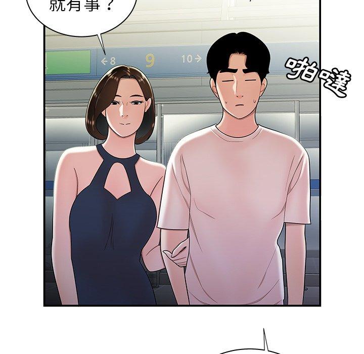 韩国漫画绝命陷阱韩漫_绝命陷阱-第39话在线免费阅读-韩国漫画-第33张图片