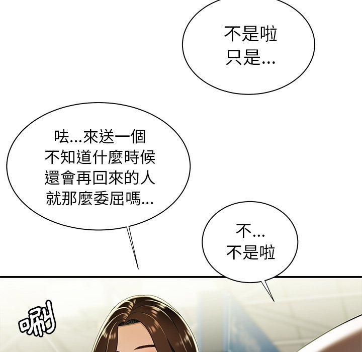 韩国漫画绝命陷阱韩漫_绝命陷阱-第39话在线免费阅读-韩国漫画-第34张图片