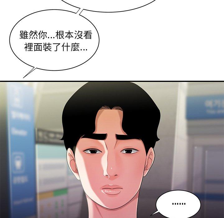 韩国漫画绝命陷阱韩漫_绝命陷阱-第39话在线免费阅读-韩国漫画-第37张图片