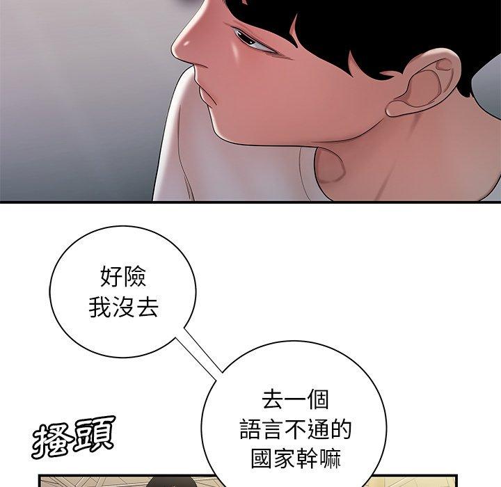 韩国漫画绝命陷阱韩漫_绝命陷阱-第39话在线免费阅读-韩国漫画-第41张图片