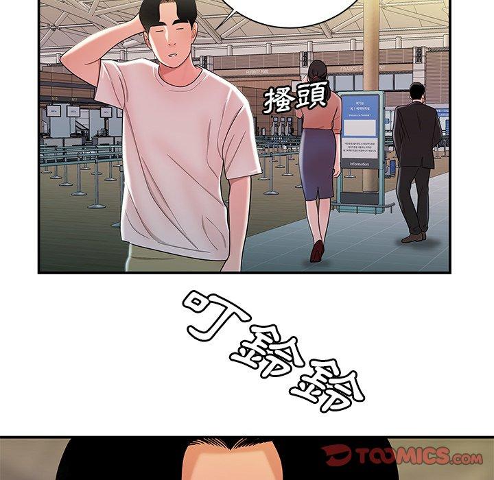 韩国漫画绝命陷阱韩漫_绝命陷阱-第39话在线免费阅读-韩国漫画-第42张图片