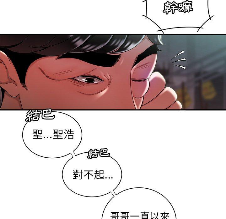 韩国漫画绝命陷阱韩漫_绝命陷阱-第39话在线免费阅读-韩国漫画-第48张图片