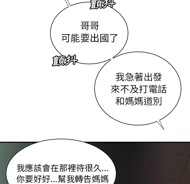 韩国漫画绝命陷阱韩漫_绝命陷阱-第39话在线免费阅读-韩国漫画-第51张图片