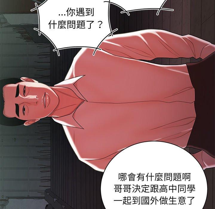 韩国漫画绝命陷阱韩漫_绝命陷阱-第39话在线免费阅读-韩国漫画-第53张图片