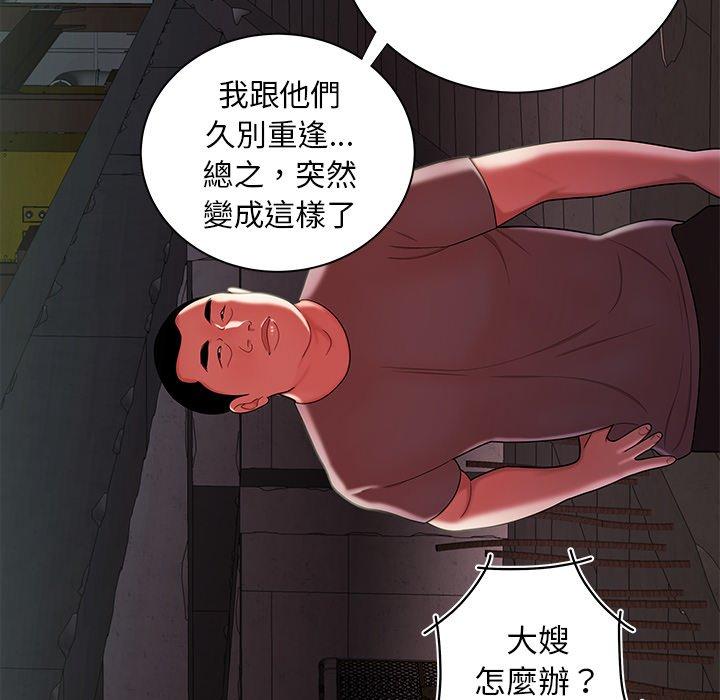 韩国漫画绝命陷阱韩漫_绝命陷阱-第39话在线免费阅读-韩国漫画-第54张图片