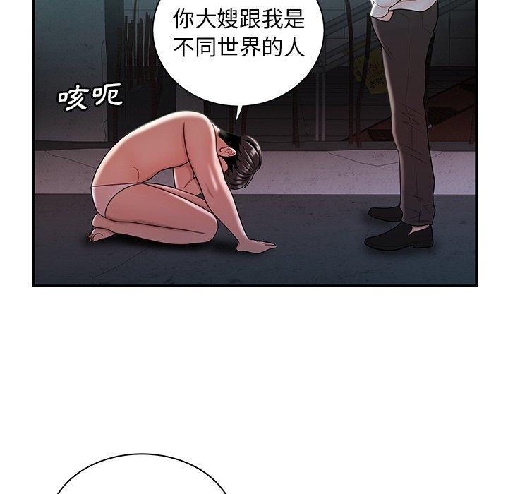 韩国漫画绝命陷阱韩漫_绝命陷阱-第39话在线免费阅读-韩国漫画-第56张图片