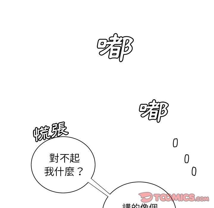 韩国漫画绝命陷阱韩漫_绝命陷阱-第39话在线免费阅读-韩国漫画-第62张图片