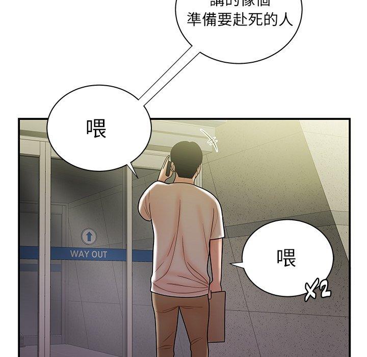 韩国漫画绝命陷阱韩漫_绝命陷阱-第39话在线免费阅读-韩国漫画-第63张图片