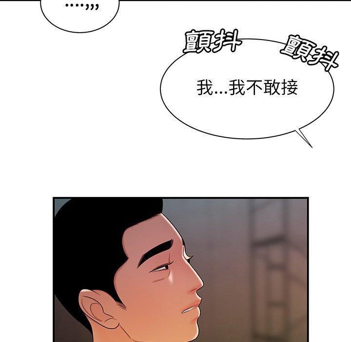 韩国漫画绝命陷阱韩漫_绝命陷阱-第39话在线免费阅读-韩国漫画-第74张图片