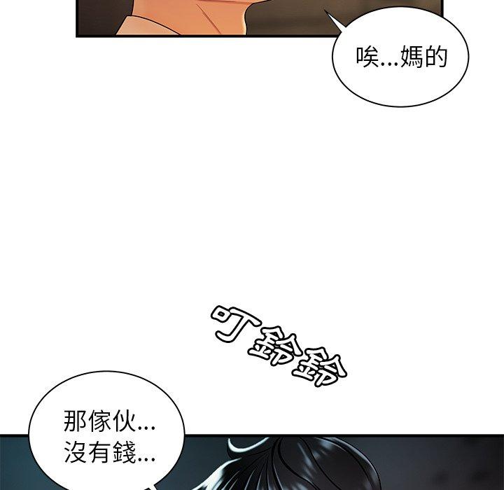 韩国漫画绝命陷阱韩漫_绝命陷阱-第39话在线免费阅读-韩国漫画-第75张图片