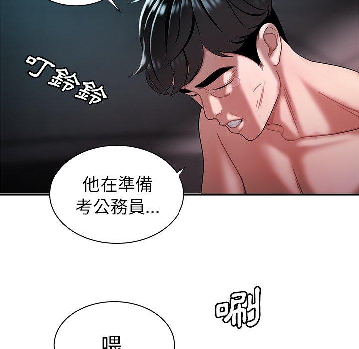 韩国漫画绝命陷阱韩漫_绝命陷阱-第39话在线免费阅读-韩国漫画-第76张图片