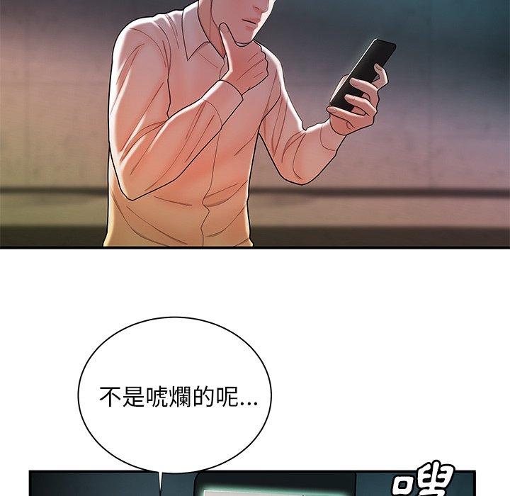 韩国漫画绝命陷阱韩漫_绝命陷阱-第39话在线免费阅读-韩国漫画-第85张图片