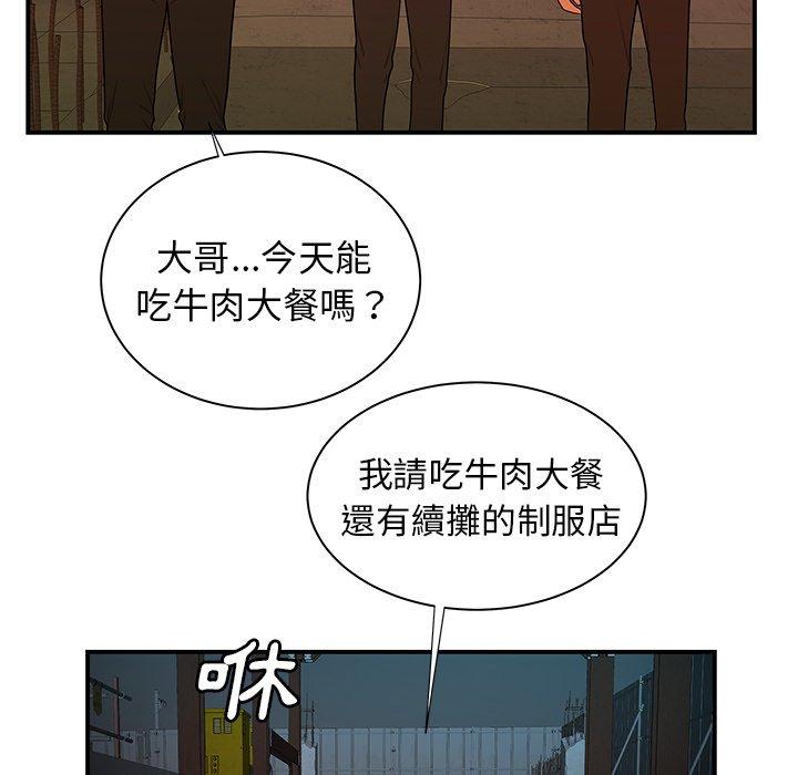 韩国漫画绝命陷阱韩漫_绝命陷阱-第39话在线免费阅读-韩国漫画-第88张图片