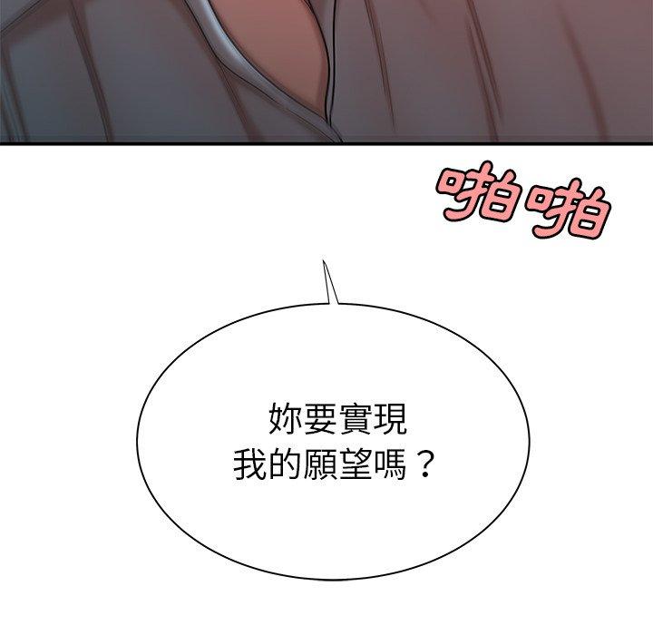 韩国漫画绝命陷阱韩漫_绝命陷阱-第39话在线免费阅读-韩国漫画-第103张图片