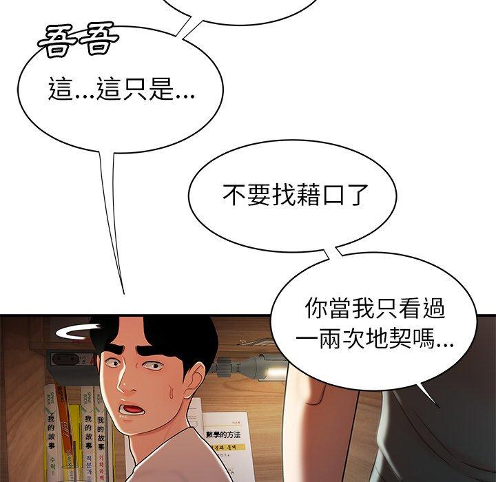 韩国漫画绝命陷阱韩漫_绝命陷阱-第40话在线免费阅读-韩国漫画-第31张图片