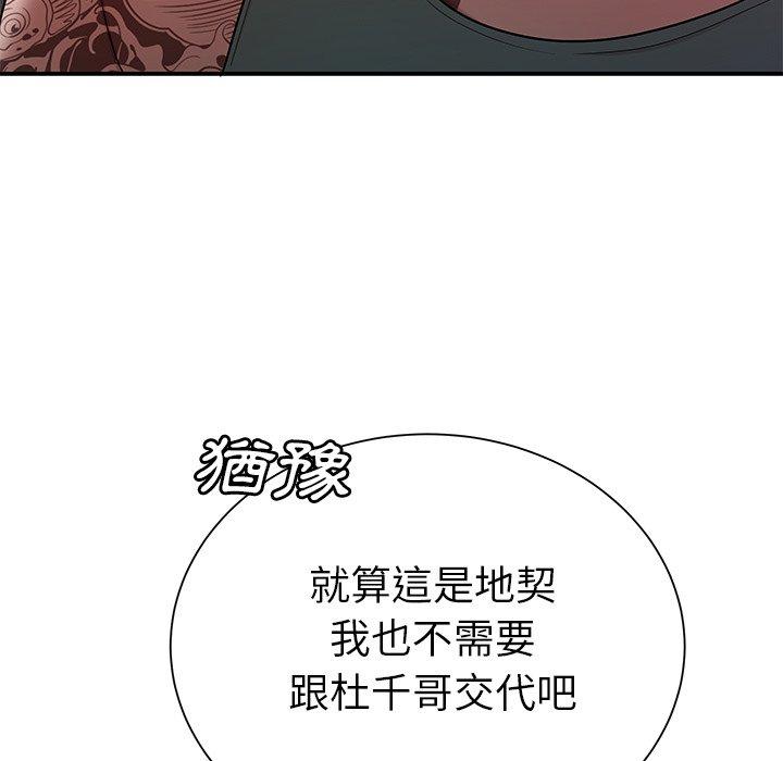 韩国漫画绝命陷阱韩漫_绝命陷阱-第40话在线免费阅读-韩国漫画-第34张图片