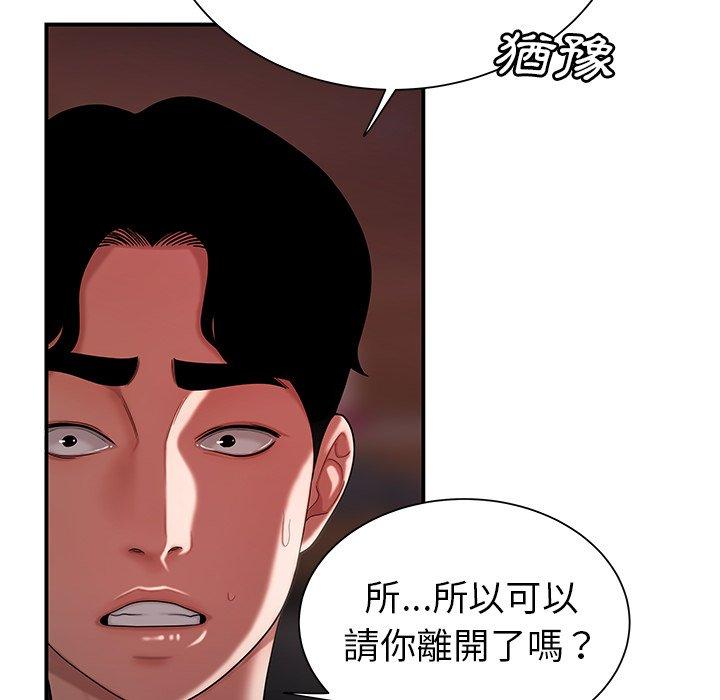 韩国漫画绝命陷阱韩漫_绝命陷阱-第40话在线免费阅读-韩国漫画-第35张图片