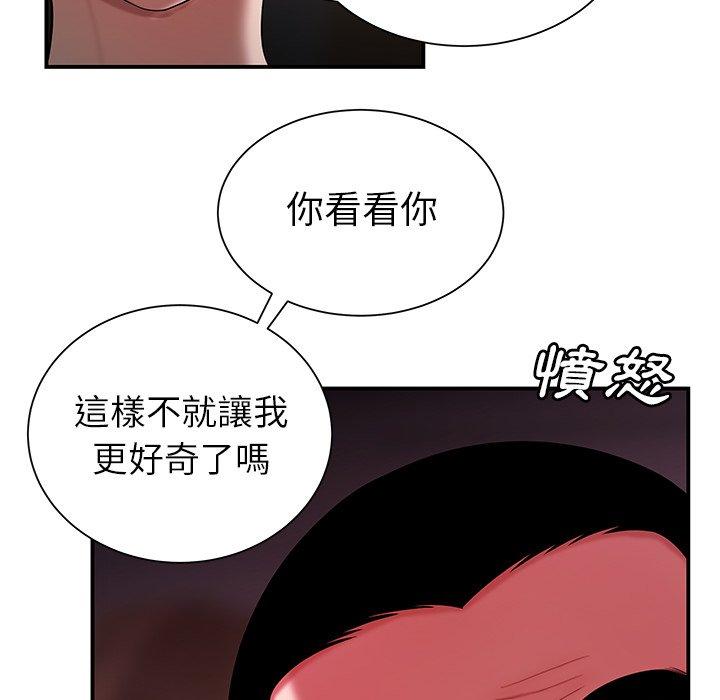 韩国漫画绝命陷阱韩漫_绝命陷阱-第40话在线免费阅读-韩国漫画-第36张图片