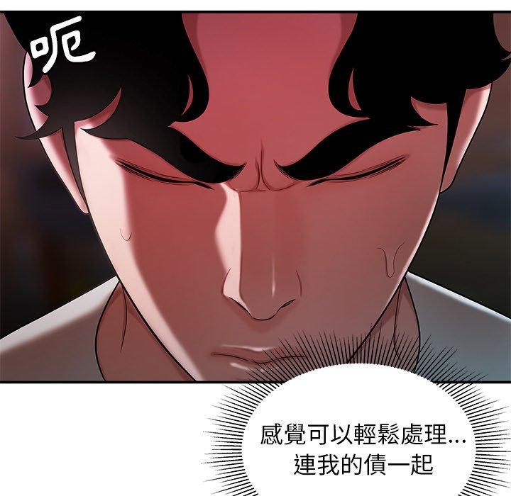 韩国漫画绝命陷阱韩漫_绝命陷阱-第40话在线免费阅读-韩国漫画-第39张图片