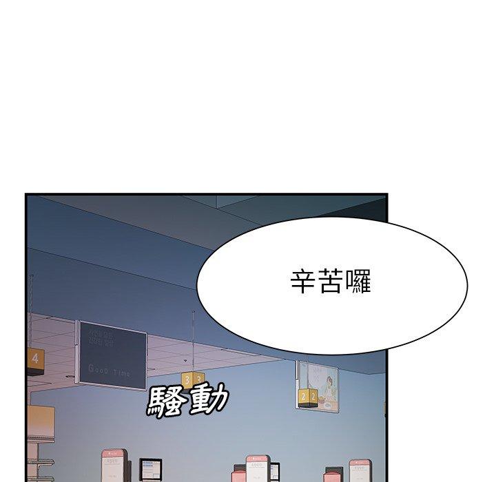 韩国漫画绝命陷阱韩漫_绝命陷阱-第40话在线免费阅读-韩国漫画-第41张图片