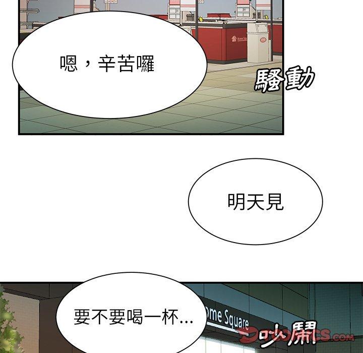 韩国漫画绝命陷阱韩漫_绝命陷阱-第40话在线免费阅读-韩国漫画-第42张图片