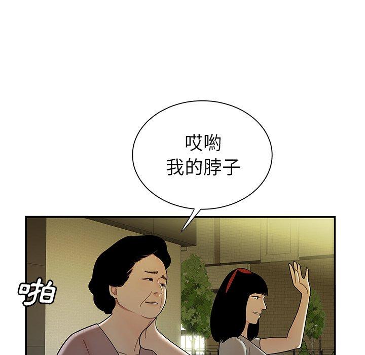 韩国漫画绝命陷阱韩漫_绝命陷阱-第40话在线免费阅读-韩国漫画-第45张图片