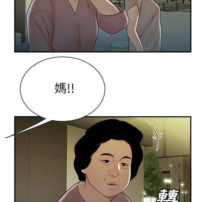 韩国漫画绝命陷阱韩漫_绝命陷阱-第40话在线免费阅读-韩国漫画-第46张图片