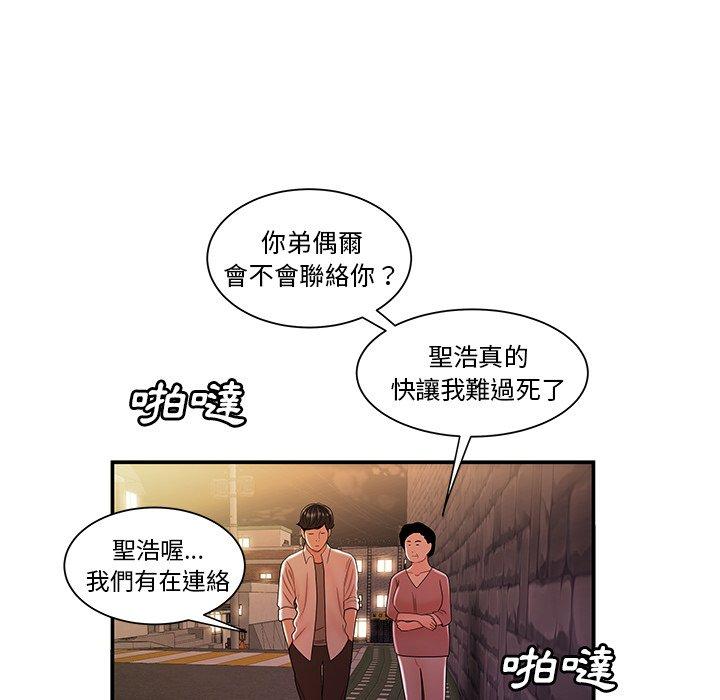 韩国漫画绝命陷阱韩漫_绝命陷阱-第40话在线免费阅读-韩国漫画-第50张图片