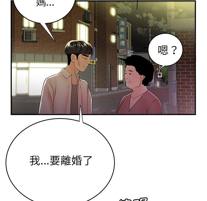 韩国漫画绝命陷阱韩漫_绝命陷阱-第40话在线免费阅读-韩国漫画-第57张图片