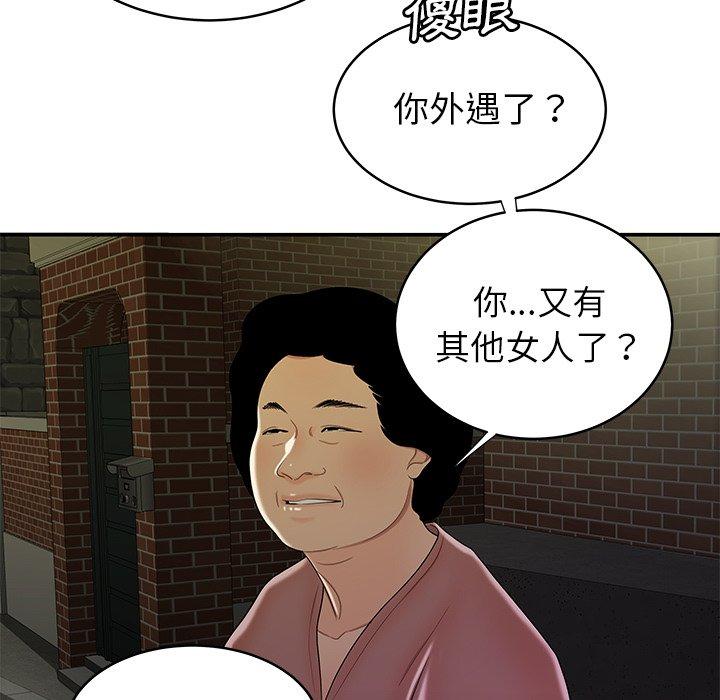 韩国漫画绝命陷阱韩漫_绝命陷阱-第40话在线免费阅读-韩国漫画-第58张图片