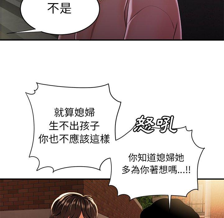 韩国漫画绝命陷阱韩漫_绝命陷阱-第40话在线免费阅读-韩国漫画-第59张图片